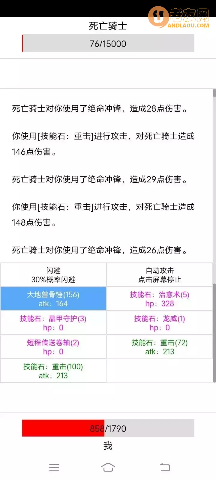 《开拓者》巨龙全图流程攻略