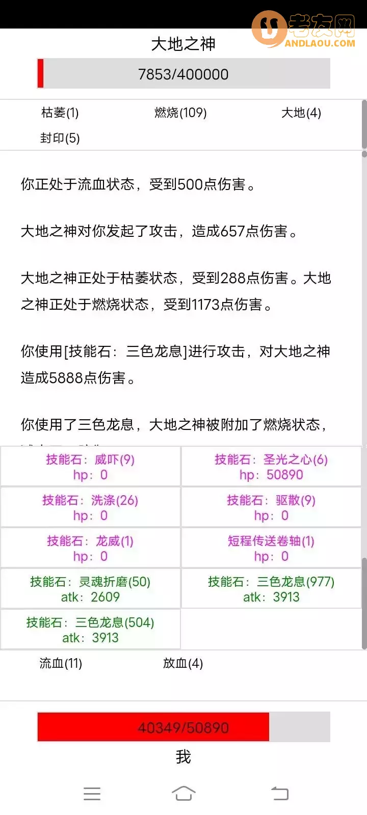 《开拓者》巨龙全图流程攻略