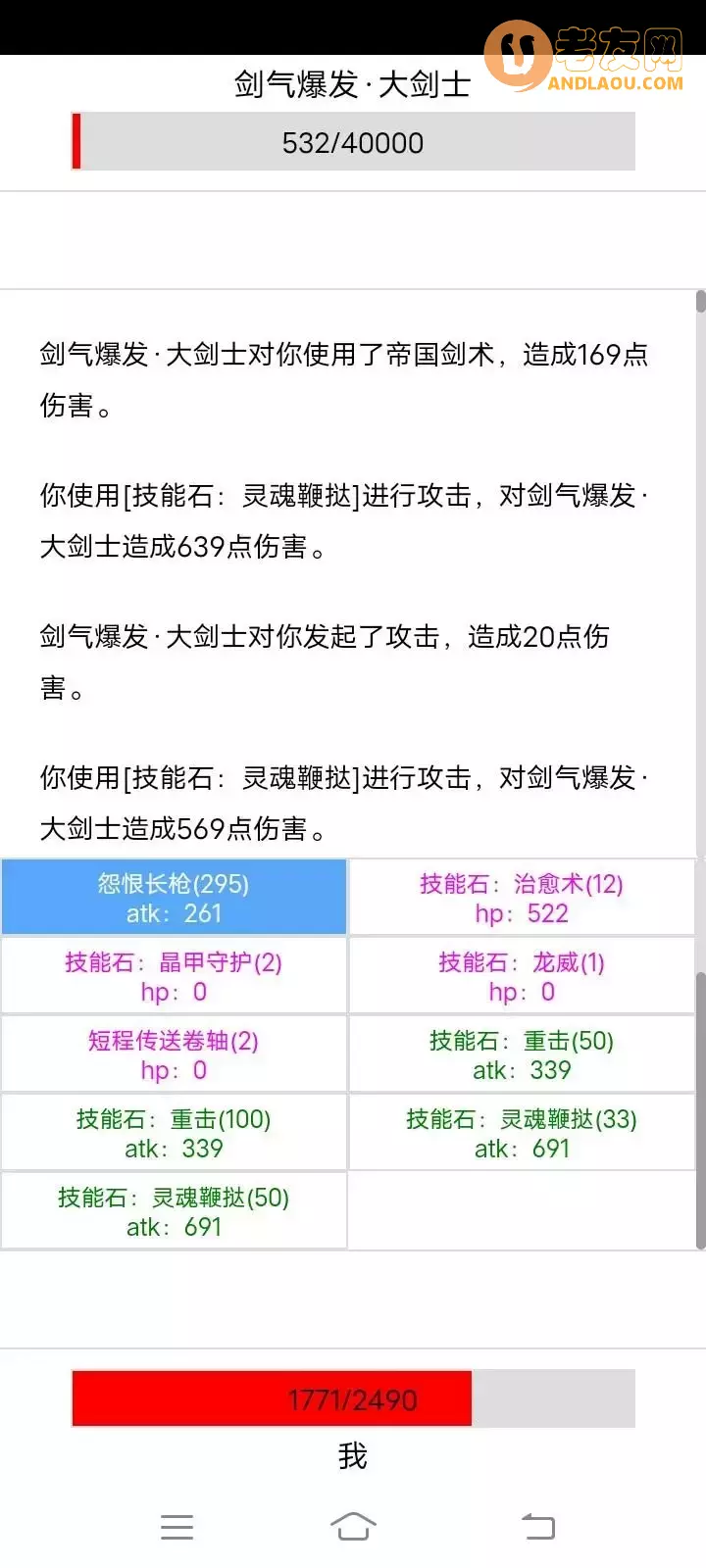 《开拓者》巨龙全图流程攻略