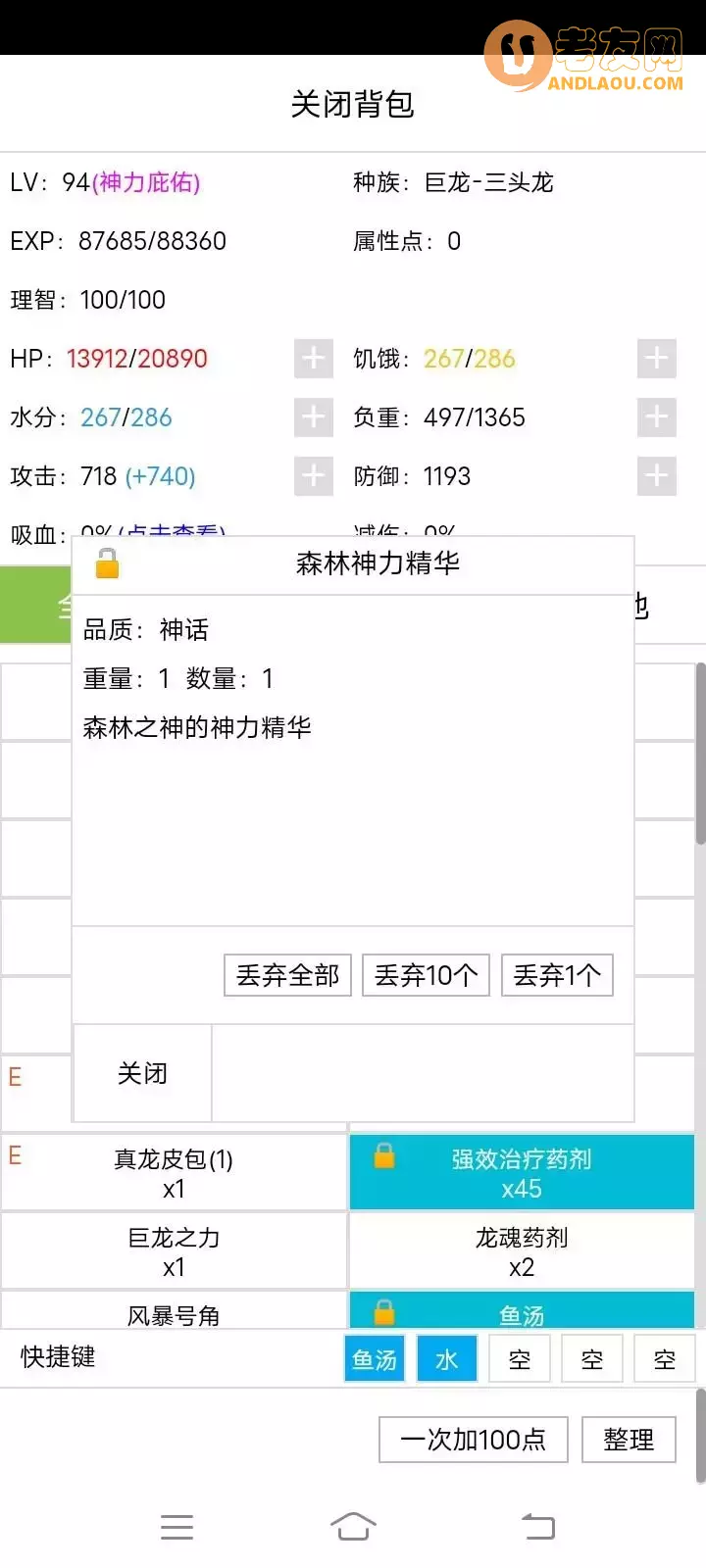 《开拓者》巨龙全图流程攻略