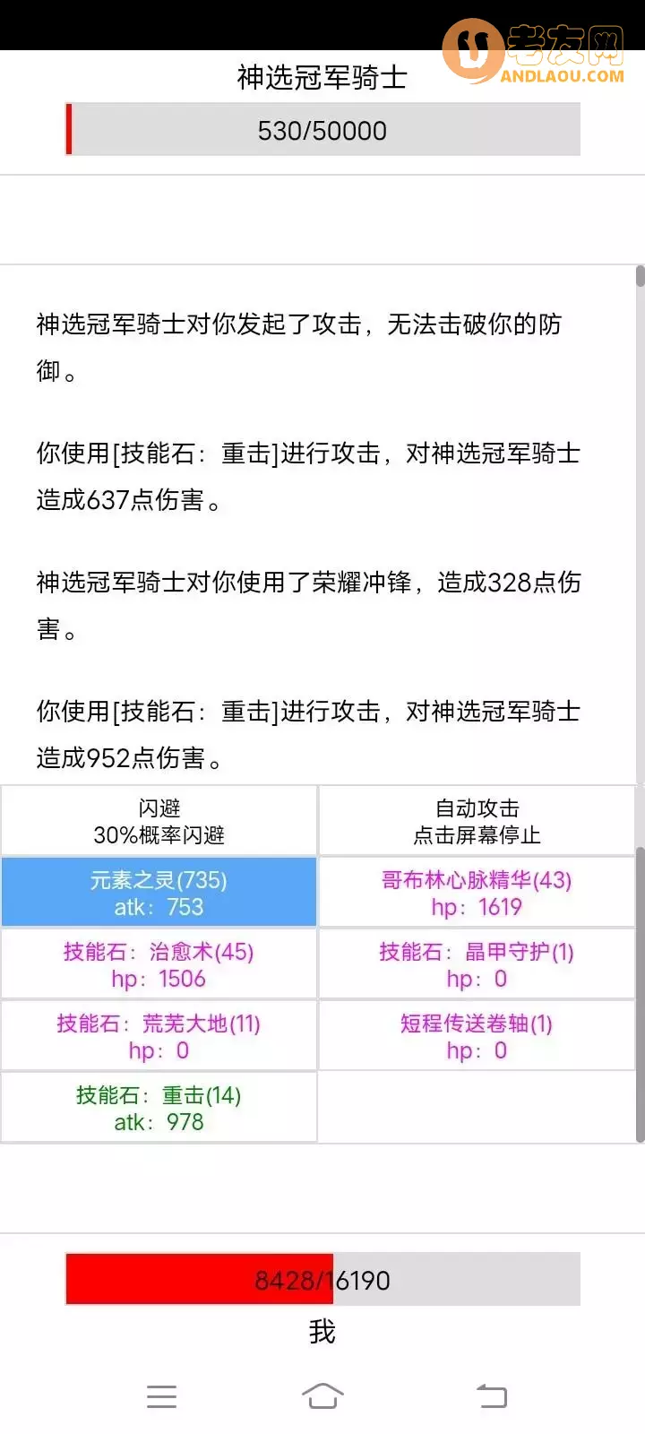 《开拓者》巨龙全图流程攻略