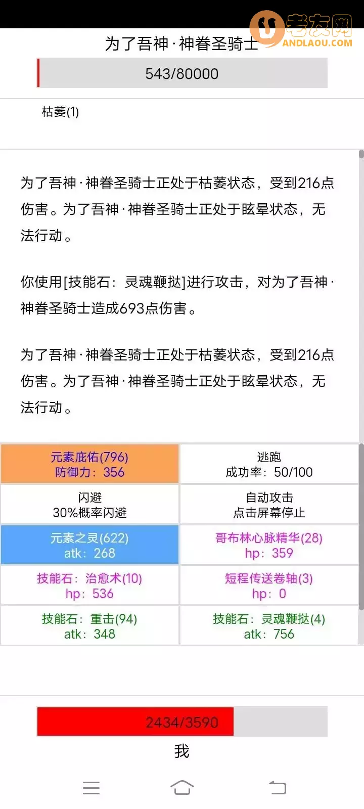 《开拓者》巨龙全图流程攻略