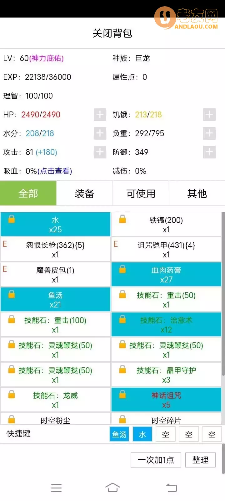 《开拓者》巨龙全图流程攻略