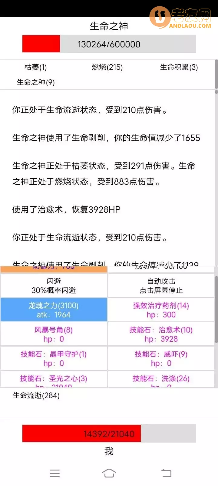 《开拓者》巨龙全图流程攻略