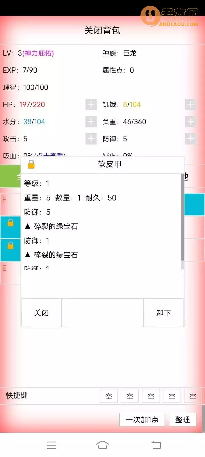 《开拓者》巨龙全图流程攻略