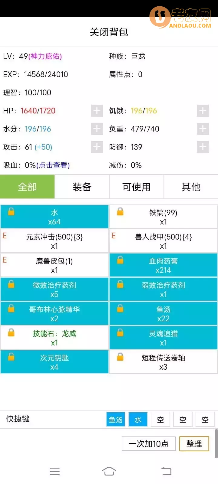 《开拓者》巨龙全图流程攻略