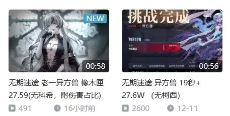 《无期迷途》橡木匣攻略