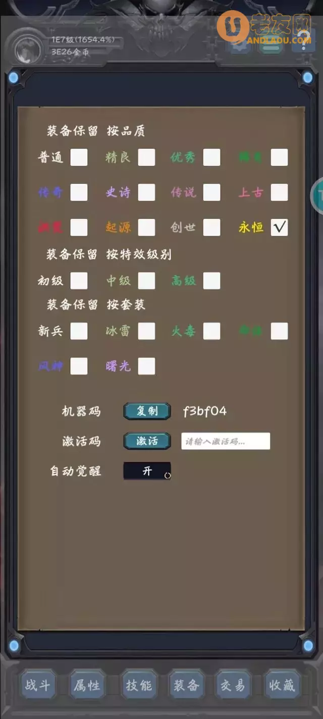 《狗子放置2》新手攻略