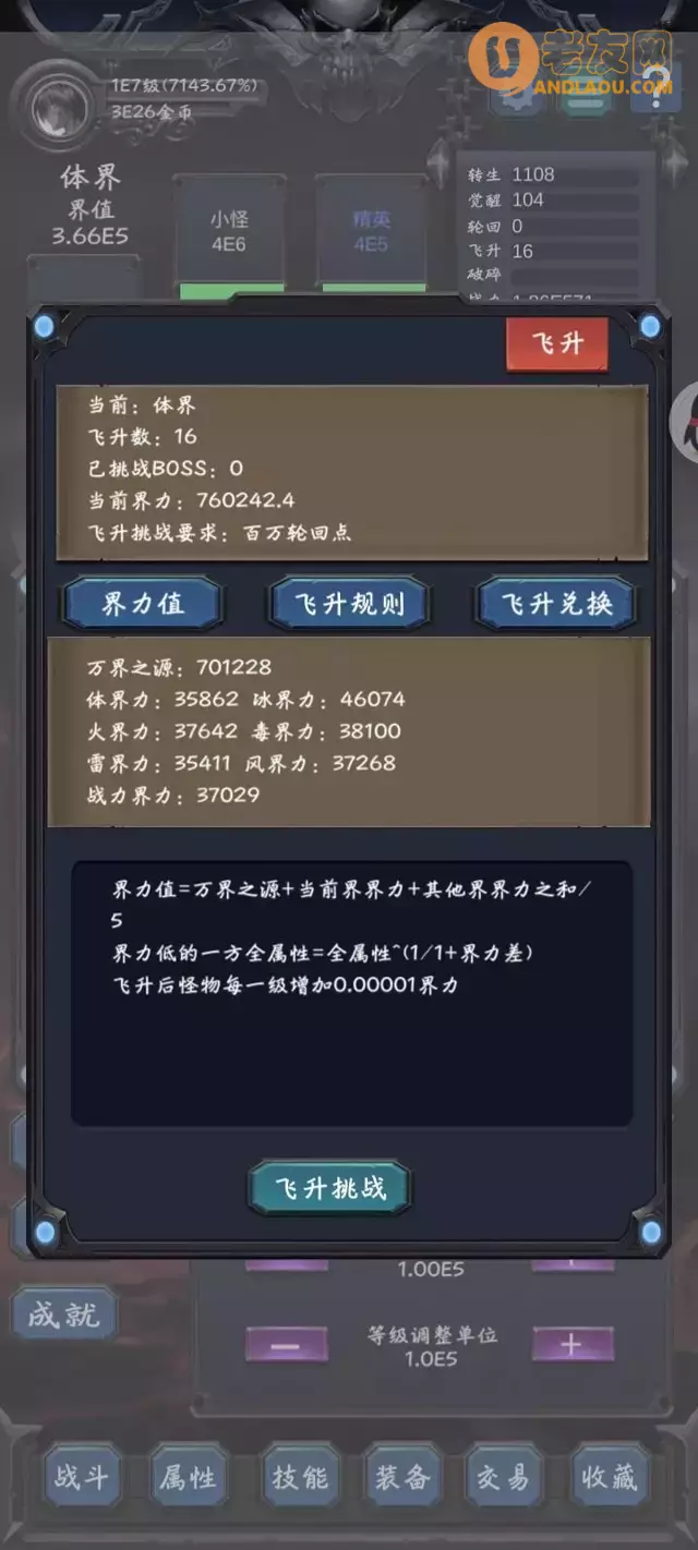 《狗子放置2》新手攻略