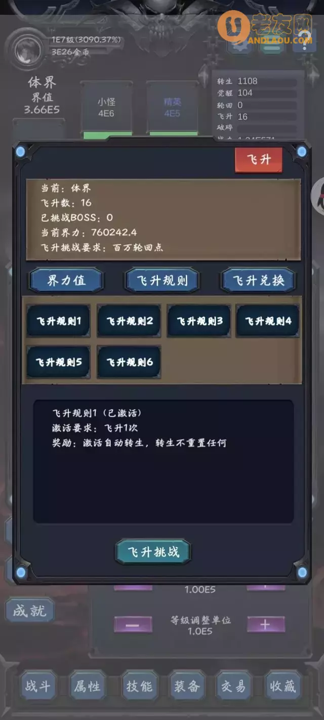 《狗子放置2》新手攻略