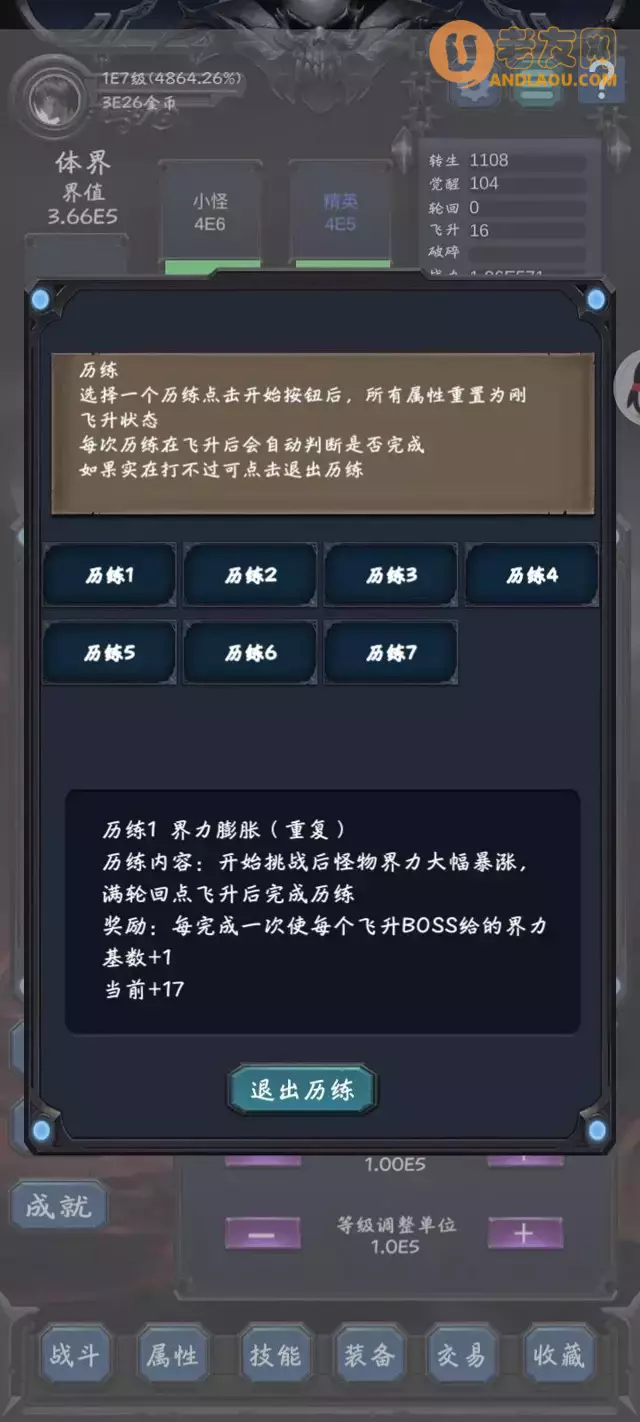 《狗子放置2》新手攻略