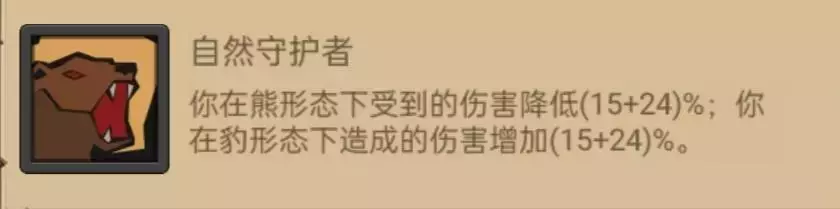 《联盟契约》全职业开荒攻略