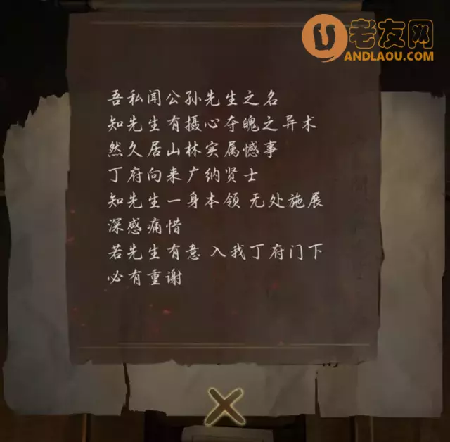 《引魂铃》第五章攻略