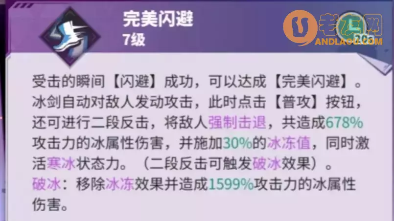 《镇魂街天生为王》刘羽禅技能搭配攻略