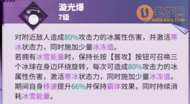 《镇魂街天生为王》刘羽禅技能搭配攻略