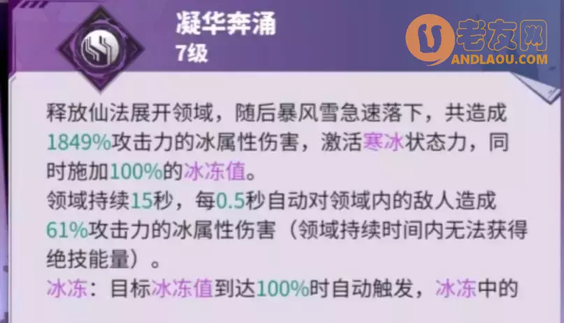 《镇魂街天生为王》刘羽禅技能搭配攻略