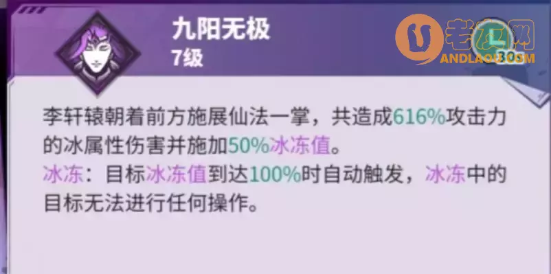 《镇魂街天生为王》刘羽禅技能搭配攻略