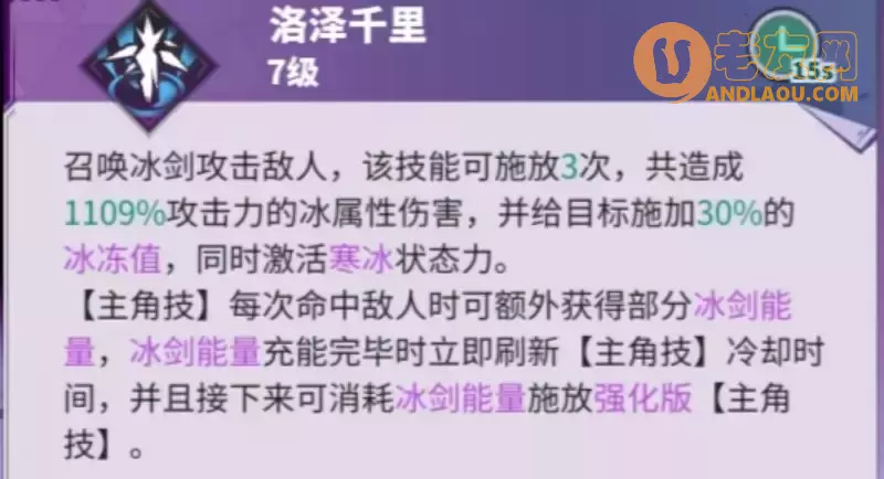 《镇魂街天生为王》刘羽禅技能搭配攻略