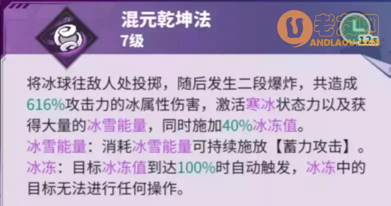 《镇魂街天生为王》刘羽禅技能搭配攻略