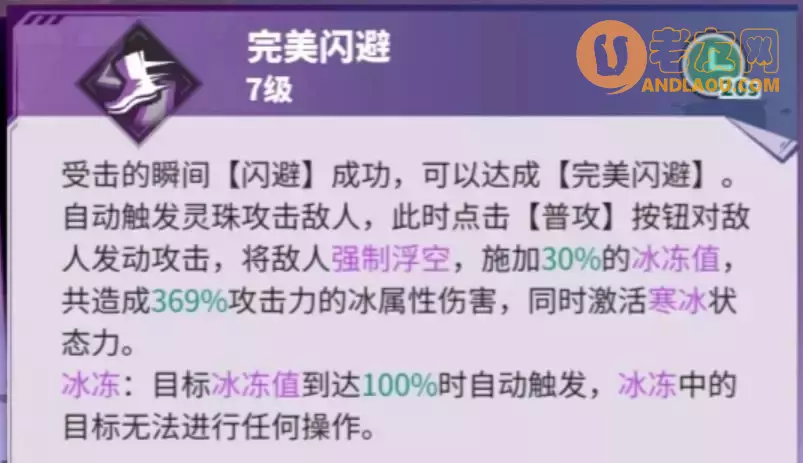 《镇魂街天生为王》刘羽禅技能搭配攻略