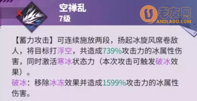 《镇魂街天生为王》刘羽禅技能搭配攻略