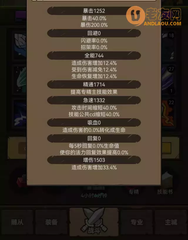 《联盟契约》法师冰霜开荒攻略