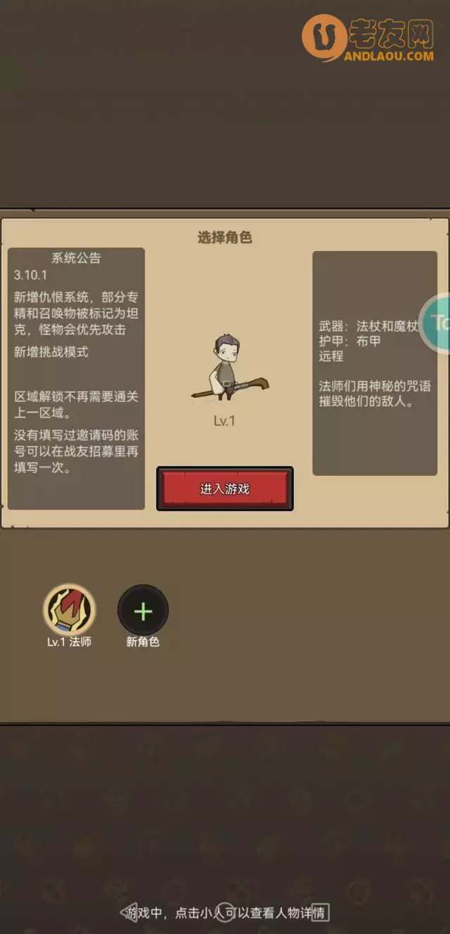 《联盟契约》法师冰霜开荒攻略