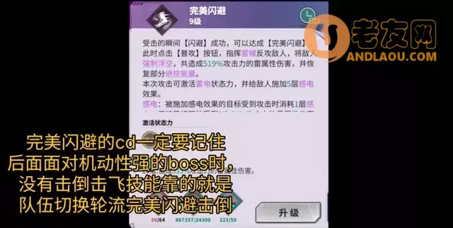 《镇魂街天生为王》黑煞炼魂奔雷炼境打法攻略