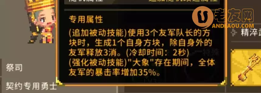 《克鲁赛德战记》剧情模式攻略