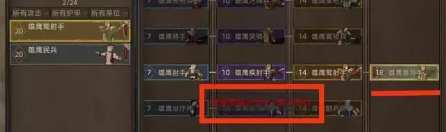 《部落与弯刀手游》掉落兵种整编攻略