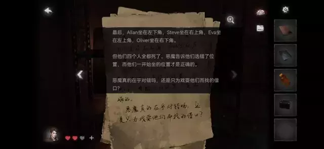 《黑暗笔录》第四章通关图文攻略