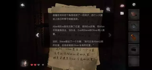 《黑暗笔录》第四章通关图文攻略