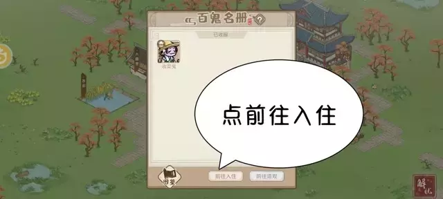 《解忧小村落》新手图文攻略