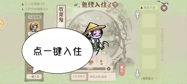 《解忧小村落》新手图文攻略