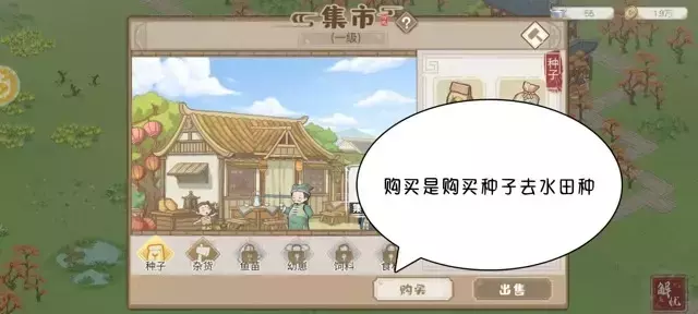 《解忧小村落》新手图文攻略