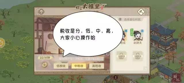 《解忧小村落》新手图文攻略