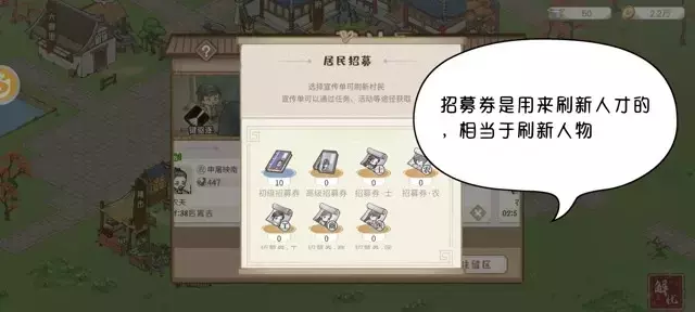 《解忧小村落》新手图文攻略