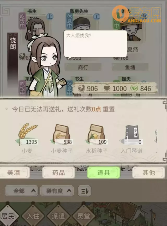 《解忧小村落》开局攻略