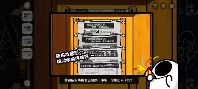 《房间的秘密2起点》通关图文攻略（第1-5章）