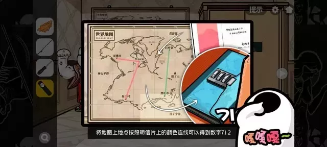 《房间的秘密2起点》通关图文攻略（第1-5章）