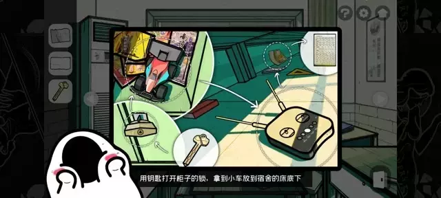 《房间的秘密2起点》通关图文攻略（第1-5章）