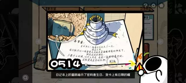 《房间的秘密2起点》通关图文攻略（第1-5章）