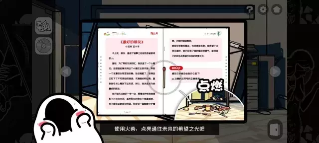 《房间的秘密2起点》通关图文攻略（第1-5章）