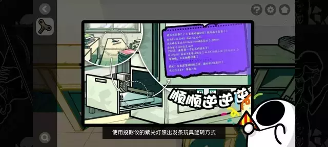 《房间的秘密2起点》通关图文攻略（第1-5章）