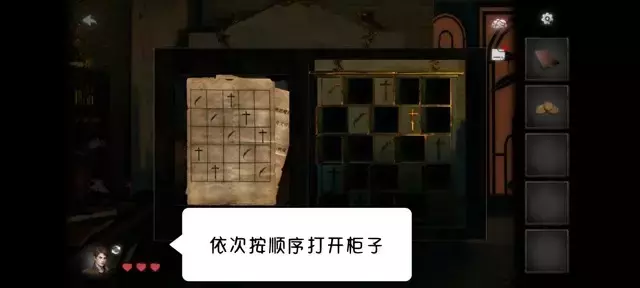 《黑暗笔录》通关图文攻略