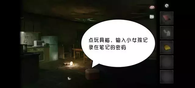 《黑暗笔录》通关图文攻略