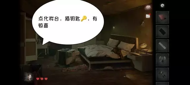 《黑暗笔录》通关图文攻略