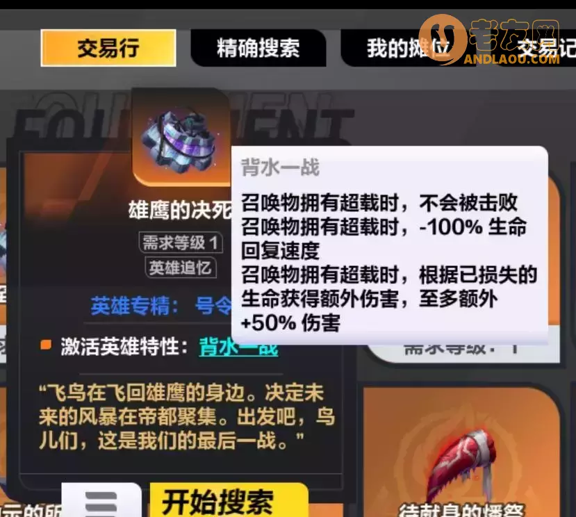 《火炬之光无限》炼金术士召唤1攻略