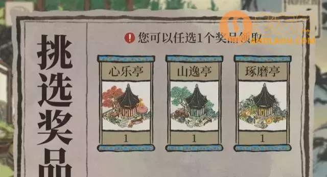 《江南百景图》十二学徒探险攻略