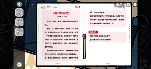 《房间的秘密2起点》第三章图文攻略